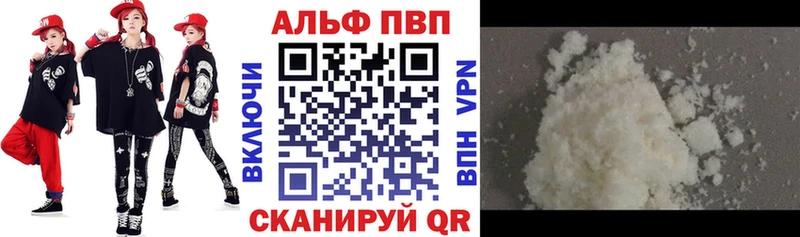 A-PVP VHQ Бугульма