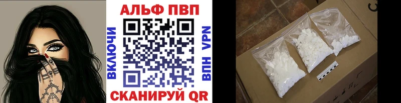 Альфа ПВП крисы CK  Бугульма 