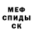 Первитин кристалл Vilel Mina