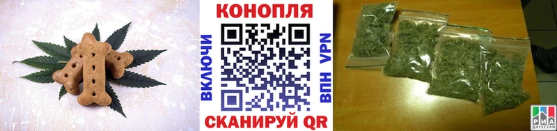 купить  сайты  Бугульма  Печенье с ТГК конопля 