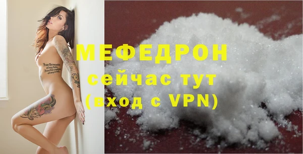 мефедрон Беломорск