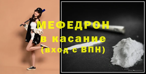 мефедрон Беломорск