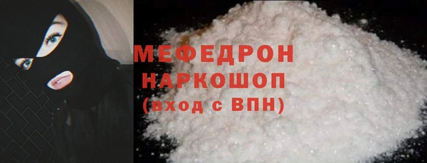 мефедрон Беломорск